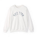 Crewneck Sweatshirt for Mom — Ball Life Mom Life Minimal Athletic Sweatshirt